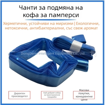 Производители на торби за боклук с дезодорант Genie/Angelcare за Европа и Съединените щати, специални кофи за пелени