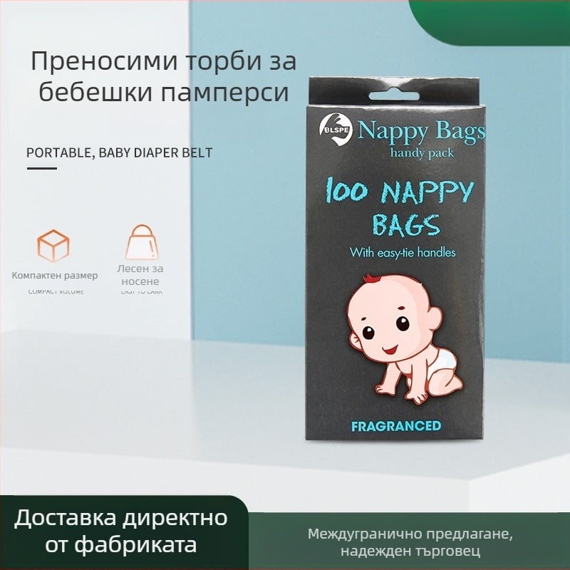 Трансгранична търговия на едро с преносима торба за бебешки пелени, торба за боклук, черна скрита биоразградима торба за боклук