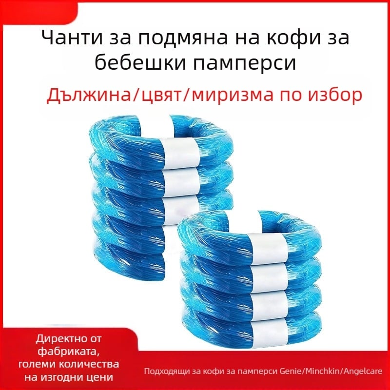 Гуандун Дехе на едро в Amazon, горещо продавана кофа за пелени, дезодорант с висока бариера, добавка, торба за боклук, резервна торба за боклук