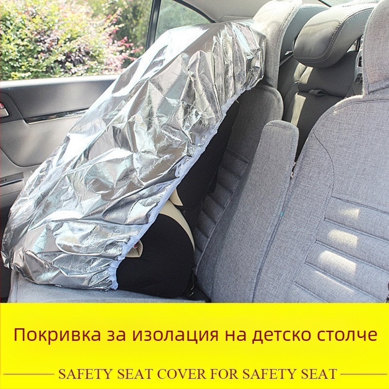 Неутрален детски стол за кола, слънцезащитен калъф, прахоустойчив защитен калъф, топлинен щит, анти-UV слънцезащитен сенник