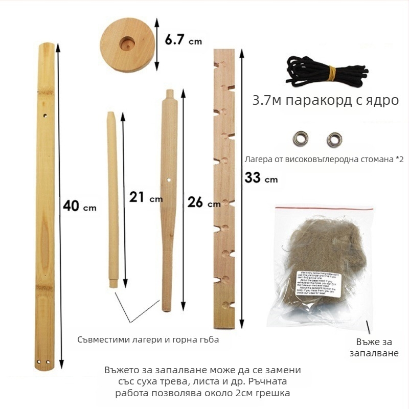 Пробийте дърво, за да направите огън, професионална версия на инструмент за оцеляване на място, пикник, къмпинг, огън, изгаряне на огън, реквизит за изграждане на екип.