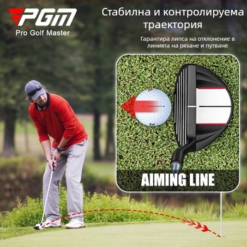 PGM голф стик за голф с контрол на посоката на удара за мъже и жени с линия за прицелване, пясъчна яма/лоста за копаене