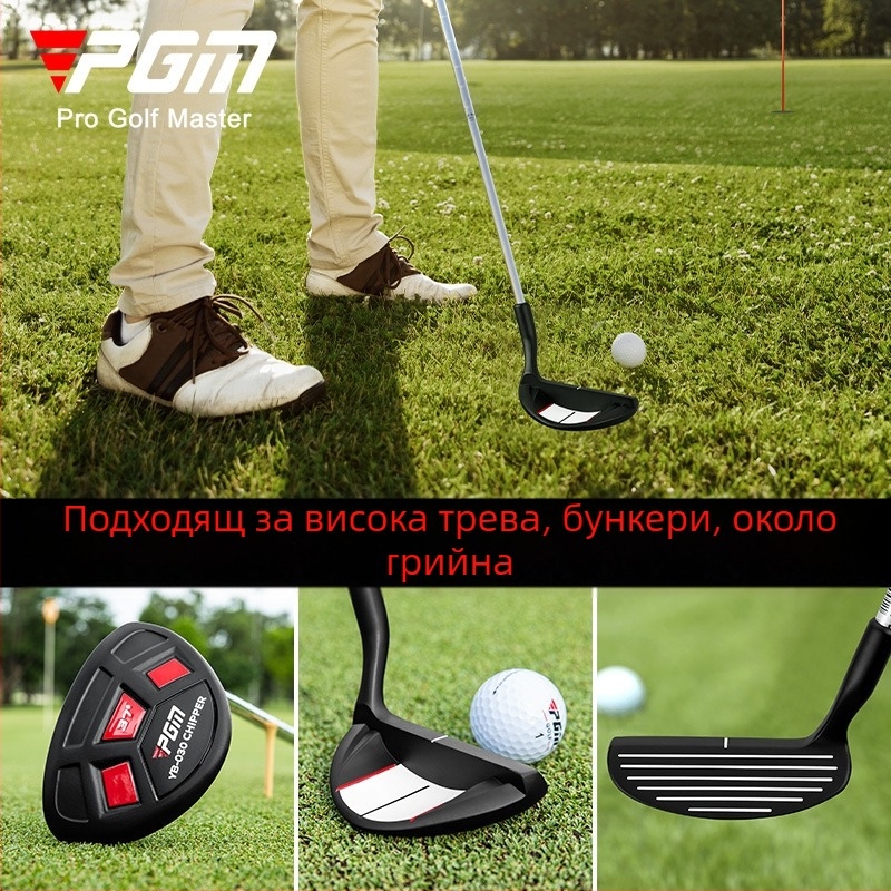 PGM голф стик за голф с контрол на посоката на удара за мъже и жени с линия за прицелване, пясъчна яма/лоста за копаене