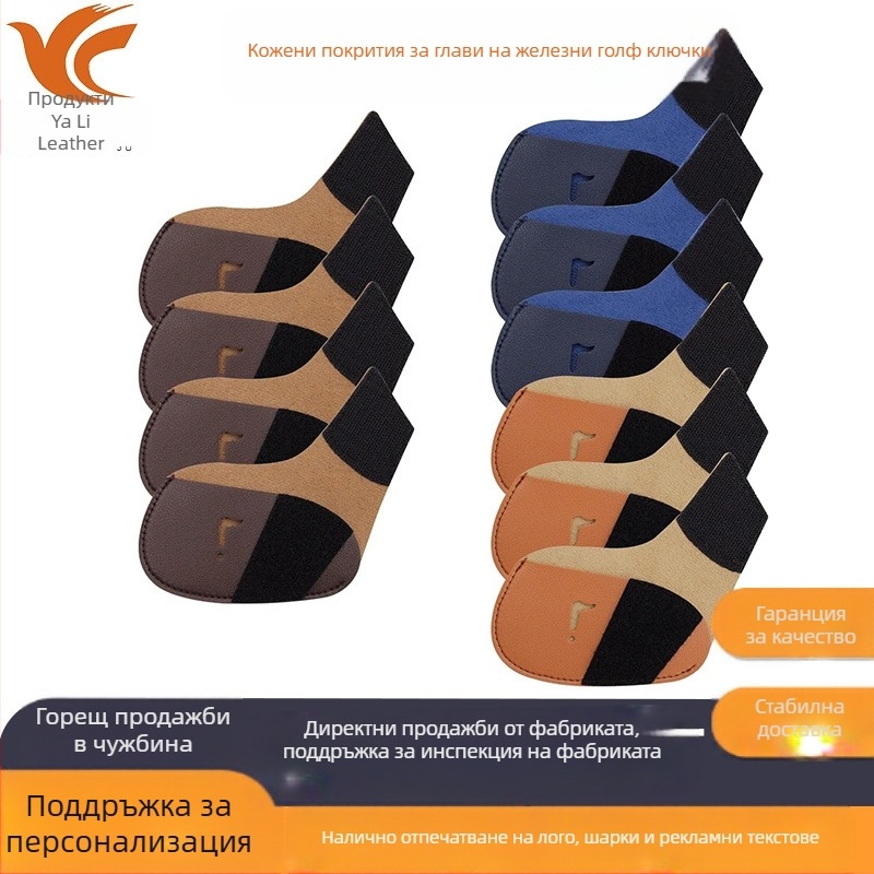 Трансграничен калъф за голф стик, защитен калъф от PU кожа, консумативи за голф стик, калъф за желязо, печатаемо лого