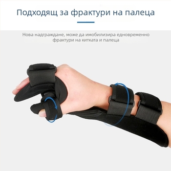 Ортеза за фиксация на фрактура на ръката, навяхване на китката и карпалния мускул, протектор за фрактура, фиксация за следоперативна рехабилитация, протектор за дланта