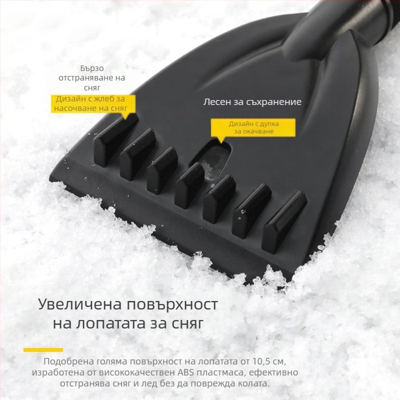 Лопатка за сняг за кола, артефактна лопата за сняг, стъргалка за сняг, лопата за лед, инструмент за почистване на сняг през зимата