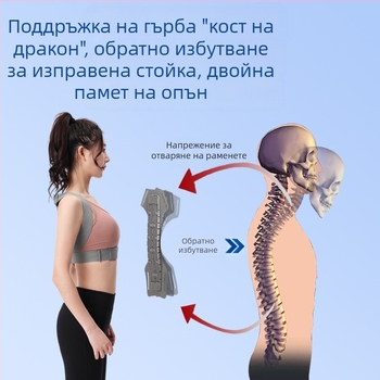 Нов колан за корекция на гърба от друг пазар за възрастни и мъже, корекция на стойката против седене, корекция на стойката с отваряне на гърдите и раменете, коректор на гърба