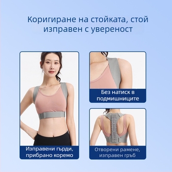 Нов колан за корекция на гърба от друг пазар за възрастни и мъже, корекция на стойката против седене, корекция на стойката с отваряне на гърдите и раменете, коректор на гърба