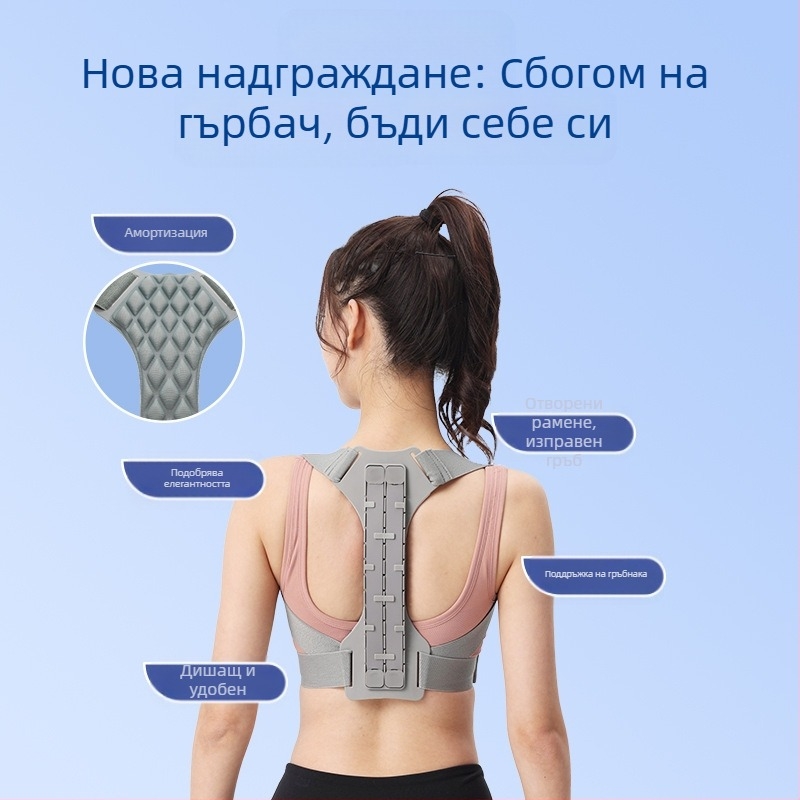 Нов колан за корекция на гърба от друг пазар за възрастни и мъже, корекция на стойката против седене, корекция на стойката с отваряне на гърдите и раменете, коректор на гърба