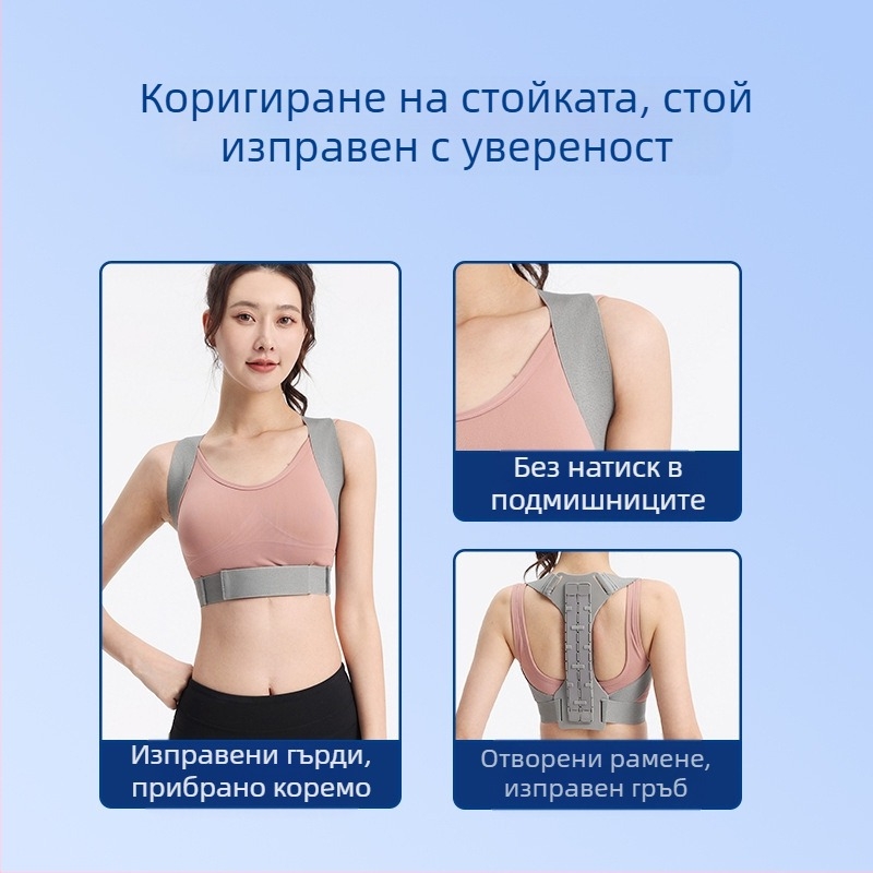 Нов колан за корекция на гърба от друг пазар за възрастни и мъже, корекция на стойката против седене, корекция на стойката с отваряне на гърдите и раменете, коректор на гърба