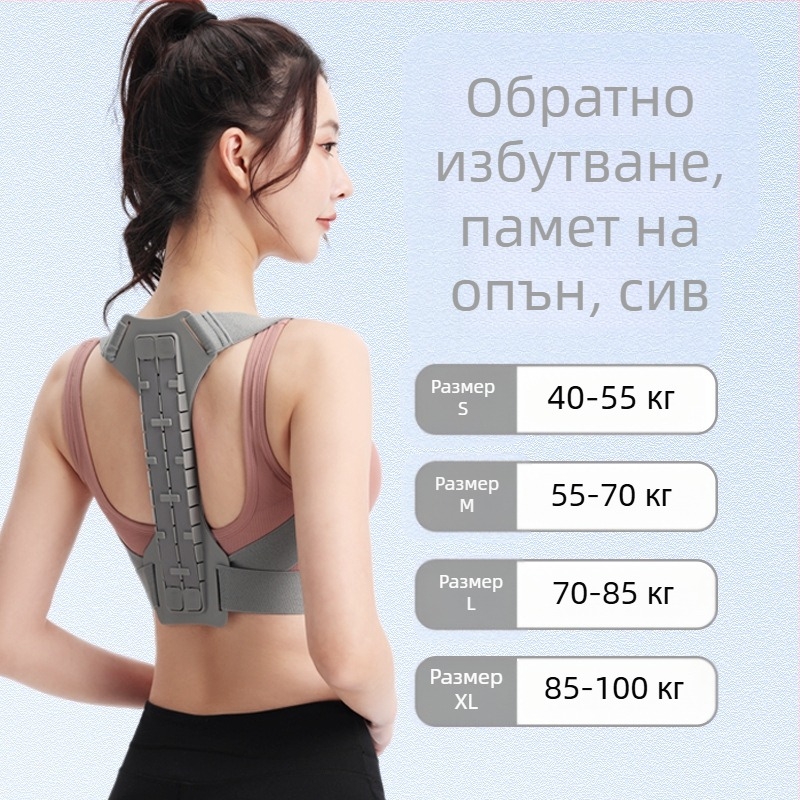 Нов колан за корекция на гърба от друг пазар за възрастни и мъже, корекция на стойката против седене, корекция на стойката с отваряне на гърдите и раменете, коректор на гърба