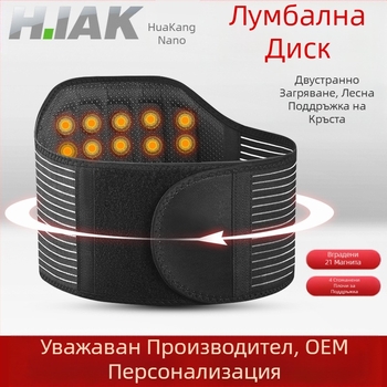 Силен магнитен колан за продукти на средна и по-възрастна възраст, пластина за талия и корем, отопление на талията, стоманена пластина, опора за талията