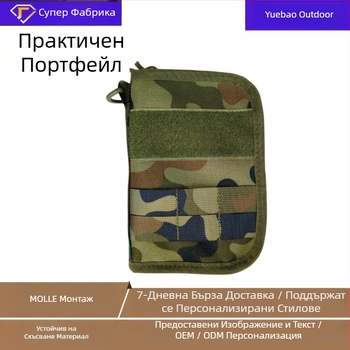 Чанта за документи за спорт на открито, многофункционална, военна, камуфлажна, портфейл, тактическа чанта, чанта за съхранение на ключове на едро, преносима