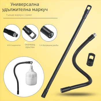 Скоба за мобилен телефон, таблет, микрофон, метален маркуч, универсален въртящ се M10, външни зъби, закачалка за лампа