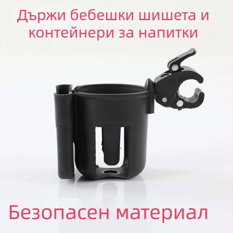 Поставка за бутилка за бебешка количка, аксесоари за количка за деца, държач за бутилка с вода за велосипед с бързо освобождаване, държач за чаша за вода, държач за чаша