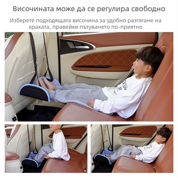 Поставка за крака на задната седалка на автомобила, дете, възрастен, почивка на дълги разстояния, педал, пътуване, самостоятелно шофиране, автомобил, бизнес, почивка, артефакт
