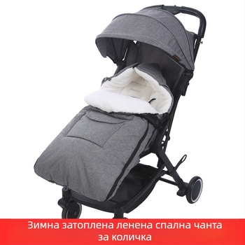 Бебешки спален чувал за бебешка количка, есенно-зимна, удебелен анти-ритащ юрган за новородено, топъл, студоустойчив, есенно-зимен, задържащ юрган за коса