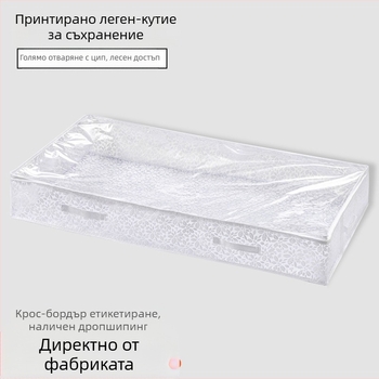 Кутия за съхранение на дъното на леглото, релефна, релефна, плосък органайзер, тип чекмедже, домакински гардероб, чанта за съхранение на дрехи от плат