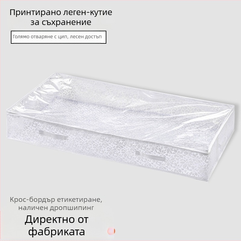 Кутия за съхранение на дъното на леглото, релефна, релефна, плосък органайзер, тип чекмедже, домакински гардероб, чанта за съхранение на дрехи от плат