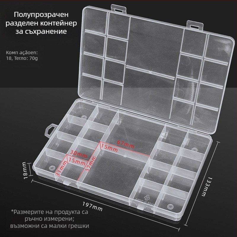 Кутия за съхранение на аксесоари за бижута с 18 решетки, кутия за електронни части, кутия за хардуер, кутия за класификация на винтове, кутия за съхранение на малки мъниста