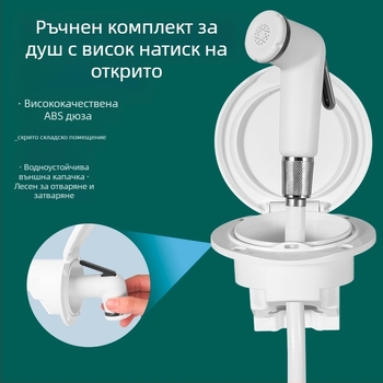 Мини душ дюза за яхта, водоспестяващ душ под налягане, модифицирани аксесоари за открито, ABS дюза