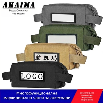 Чанта за съхранение на куршуми CS чанта за аксесоари на открито тактическа чанта за съхранение чанта за първа помощ ежедневни нужди преносима чанта за класификация