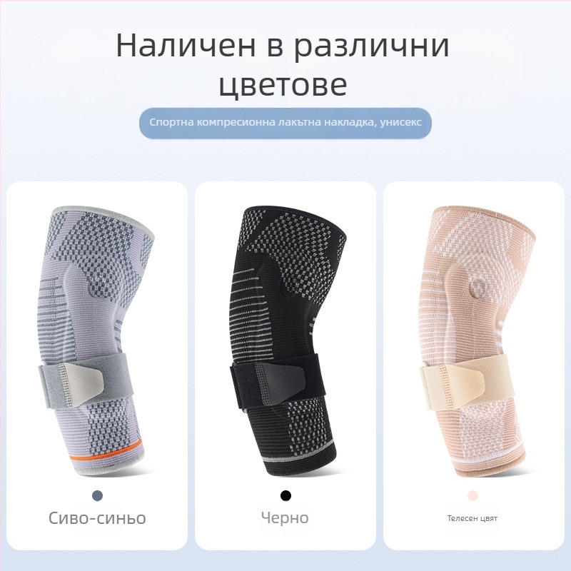 Тенис баскетбол 3D тъкана силиконова опора за лакът под налягане спортна защита от напрежение лакът регулируема опора и предпазно оборудване за намаляване на натоварването