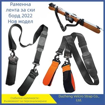 Нов кожен ремък за ски, преносим, двоен, за сноуборд, фиксиран, ремък за шейна, регулируем, за рамо на сноуборд
