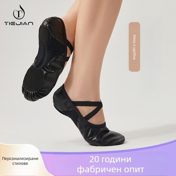 Дамски обувки за танци с мека подметка за възрастни, балетни обувки за класически танци, черни, изкуствена кожа, с двуточкова подметка