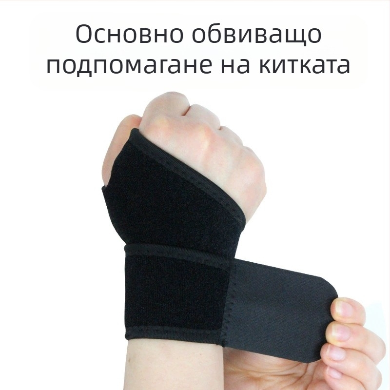 Протектор за китка за мъже и жени, предпазващ от болка и умора при нараняване, навяхване на китката, дишащ протектор за стави, бадминтон, летни спортове и фитнес
