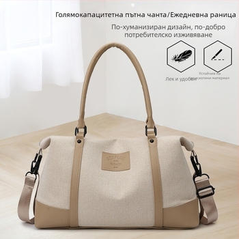 Модна спортна чанта за фитнес, чанта с голям капацитет за пътуване, чанта за през рамо, чанта за пътуване на къси разстояния, чанта за плуване и йога