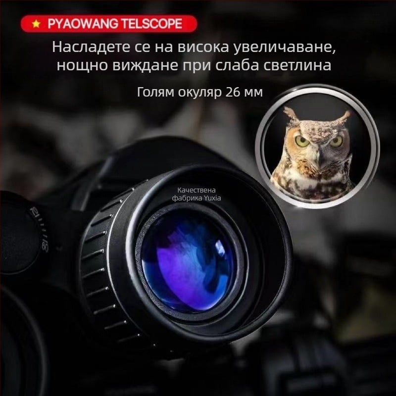 Телескопен бинокъл с висока мощност, ултраясно нощно виждане за възрастни, професионален търсач на пчели за открито