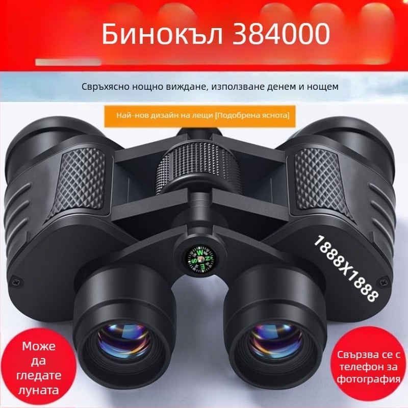 Телескопен бинокъл с висока мощност, ултраясно нощно виждане за възрастни, професионален търсач на пчели за открито