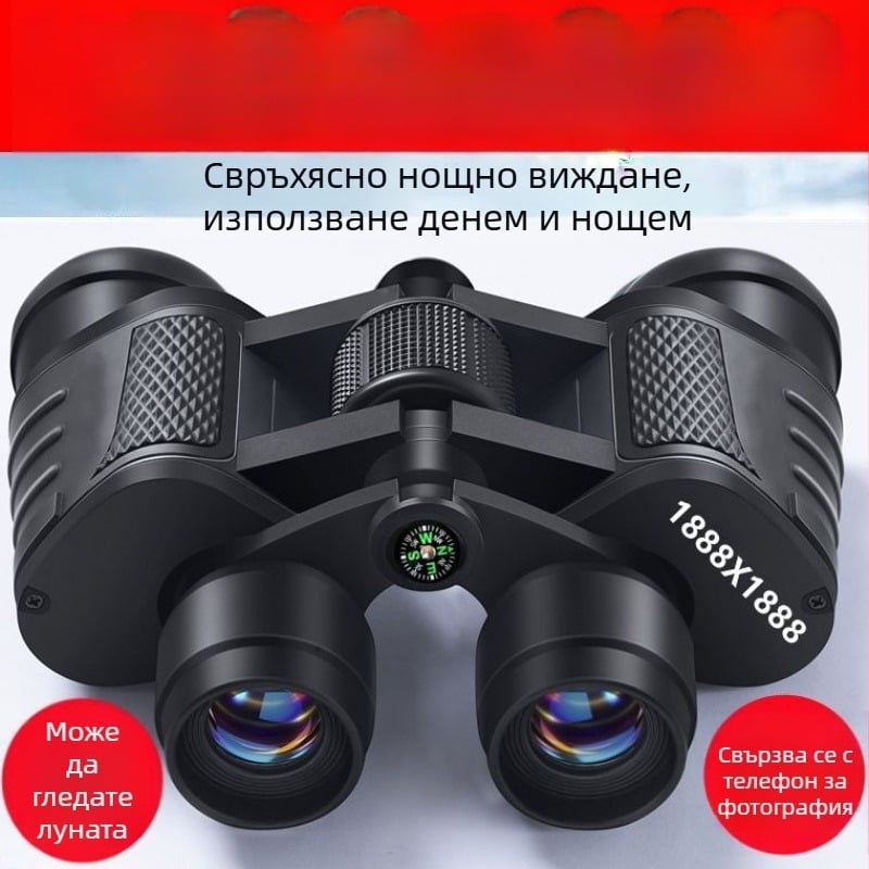 Телескопен бинокъл с висока мощност, ултраясно нощно виждане за възрастни, професионален търсач на пчели за открито