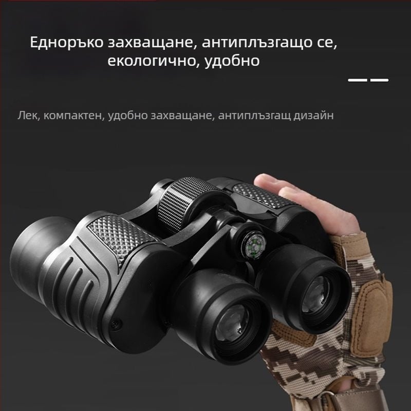 Телескопен бинокъл с висока мощност, ултраясно нощно виждане за възрастни, професионален търсач на пчели за открито