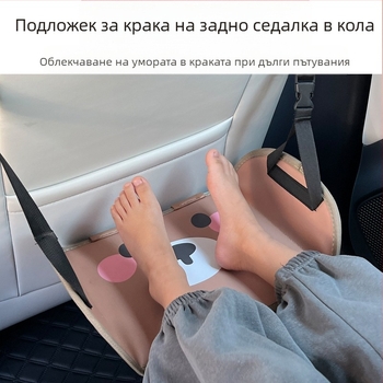Поставка за крака на задната седалка на автомобила, дете, възрастен, почивка на дълги разстояния, педал, пътуване, самостоятелно шофиране, автомобил, бизнес, почивка, артефакт