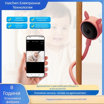TUYA бебефон с висока разделителна способност, нощно виждане с висока разделителна способност, откриване на температура и влажност, въртящ се ъгъл на видимост, домофон в реално време