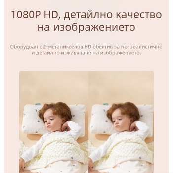 TUYA бебефон с висока разделителна способност, нощно виждане с висока разделителна способност, откриване на температура и влажност, въртящ се ъгъл на видимост, домофон в реално време