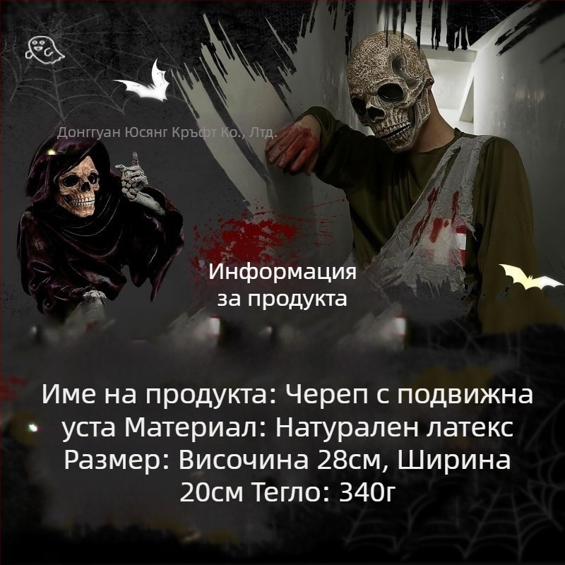 Череп Ghost Knight Jack клоун разкъсана маска Хелоуин ужас уста подвижни шапки от фабрика директни продажби