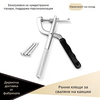 Инструмент за ремонт на часовници, ръчни клещи за сваляне на каишка, метален инструмент за изваждане на каишка за часовник, устройство за сваляне на каишка за часовник