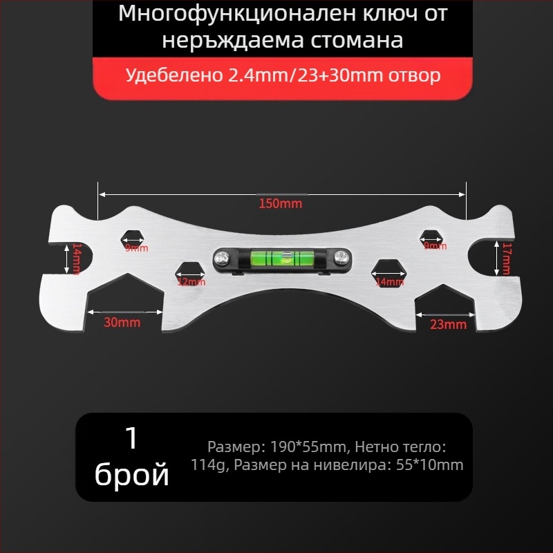 Артефакт за монтаж на душ, многофункционален гаечен ключ за баня, смесителен вентил, ниво на душ, водопроводчик, специални инструменти
