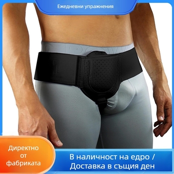 Трансгранична гореща разпродажба HerniaBelt Херниален колан за възрастни, индиректен колан за грижа за тънкочревна херния, колан за ингвинална херния