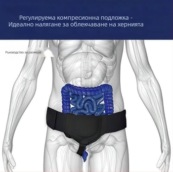 Херниален колан за мъже от директни продажби от фабриката, колан за притискане при ингвинална херния, регулируем колан за поддръжка на тънките черва