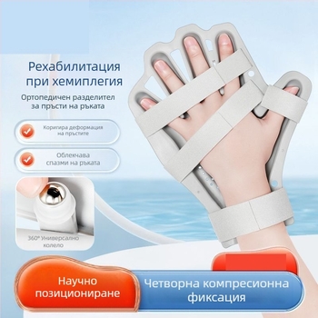 Медицинска ортеза за обучение на пръсти с разделяне на пръсти, инсулт, хемиплегия, рехабилитационна поддръжка за пръсти с фиксиран протектор за рехабилитация на едро