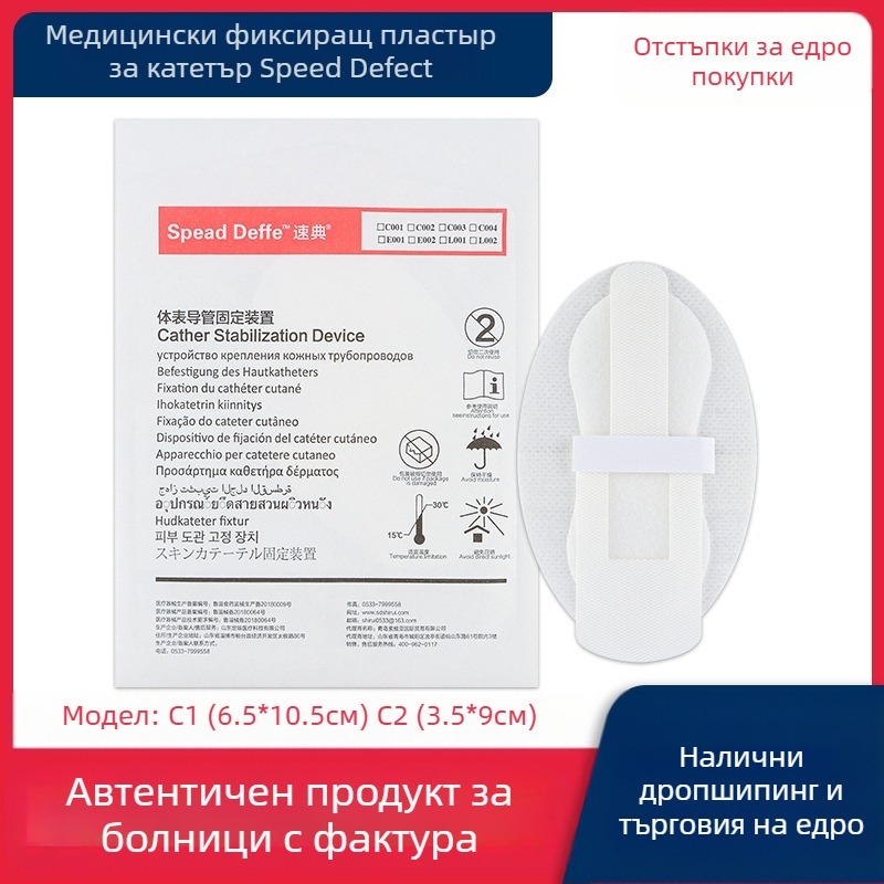 Медицински пластир за фиксация на катетър, пластир за фиксация на катетър, превръзка за фиксация на катетър, дренажна тръба, пластир за фиксация на PICC катетър
