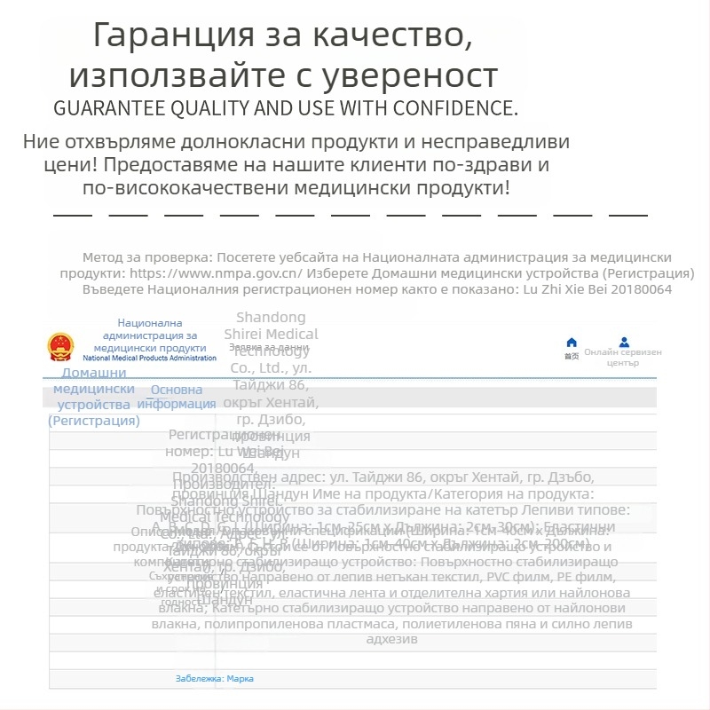 Медицински пластир за фиксация на катетър, пластир за фиксация на катетър, превръзка за фиксация на катетър, дренажна тръба, пластир за фиксация на PICC катетър