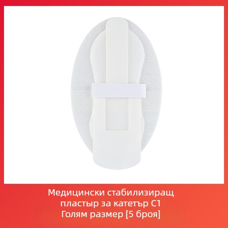 Медицински пластир за фиксация на катетър, пластир за фиксация на катетър, превръзка за фиксация на катетър, дренажна тръба, пластир за фиксация на PICC катетър