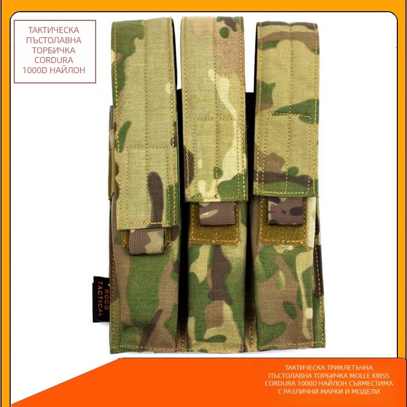 Тактическа тройна чанта mp5 Dagger Тактическа жилетка Molle Vice Bag arp9 Комплект за бързо издърпване