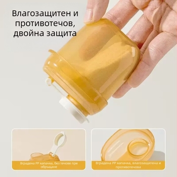 Преносима кутия за дозиране на мляко на прах за употреба в движение, контейнер за хранене с едно отделение за съхранение на бебешки оризови зърнени закуски