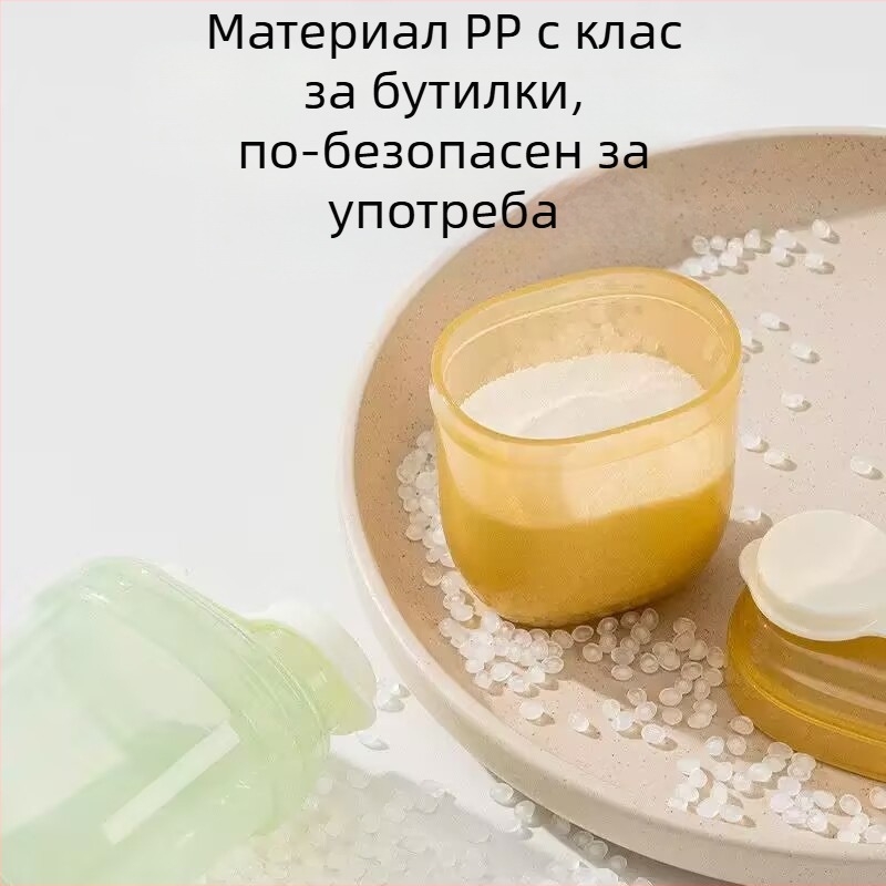 Преносима кутия за дозиране на мляко на прах за употреба в движение, контейнер за хранене с едно отделение за съхранение на бебешки оризови зърнени закуски
